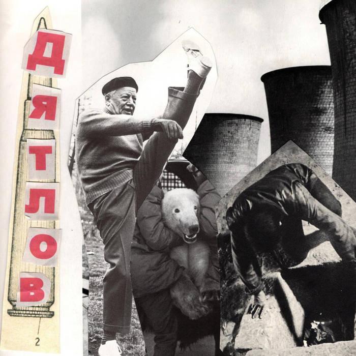 DYATLOV- Wound Man 7" - TOTAL PUNK7"SpazzTOTAL PUNK