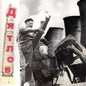 DYATLOV- Wound Man 7" - TOTAL PUNK7"SpazzTOTAL PUNK